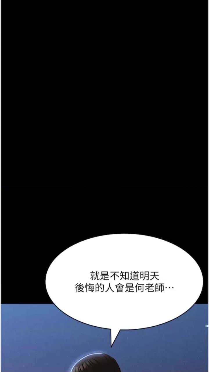 万能履历表 万能履历表-第92话 第2页