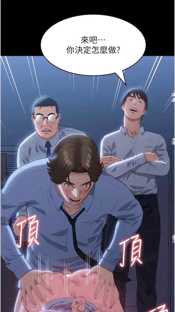 万能履历表 万能履历表-第92话 第9页