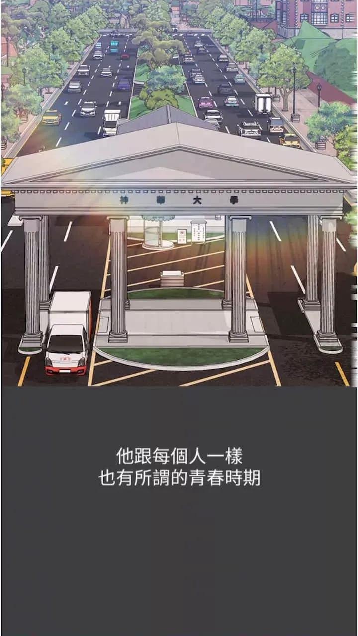 万能履历表 万能履历表-第92话 第13页