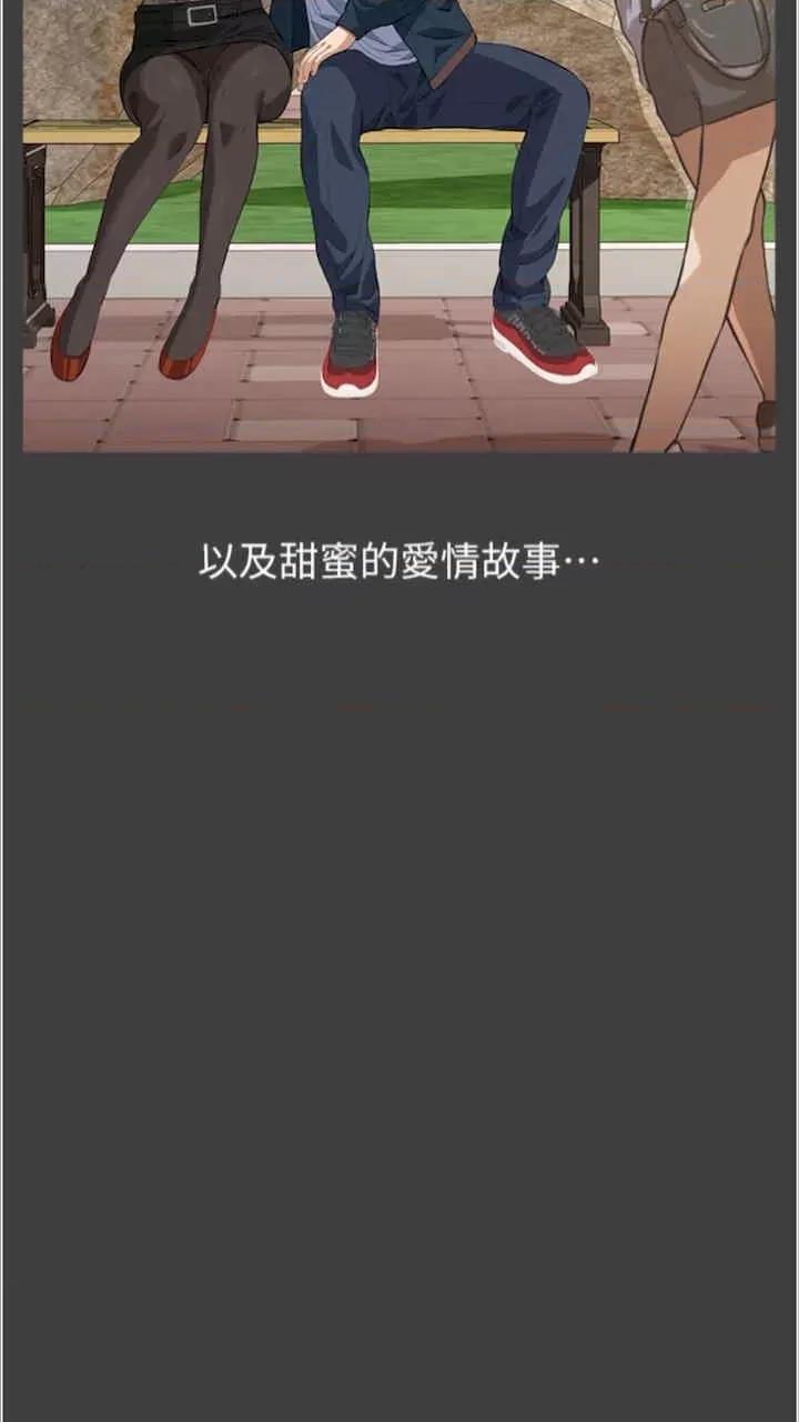 万能履历表 万能履历表-第92话 第16页