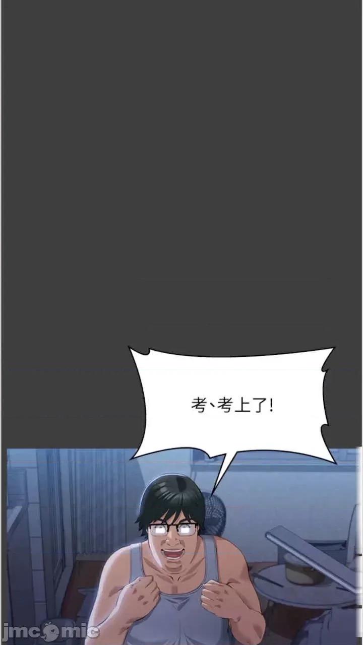 万能履历表 万能履历表-第92话 第20页