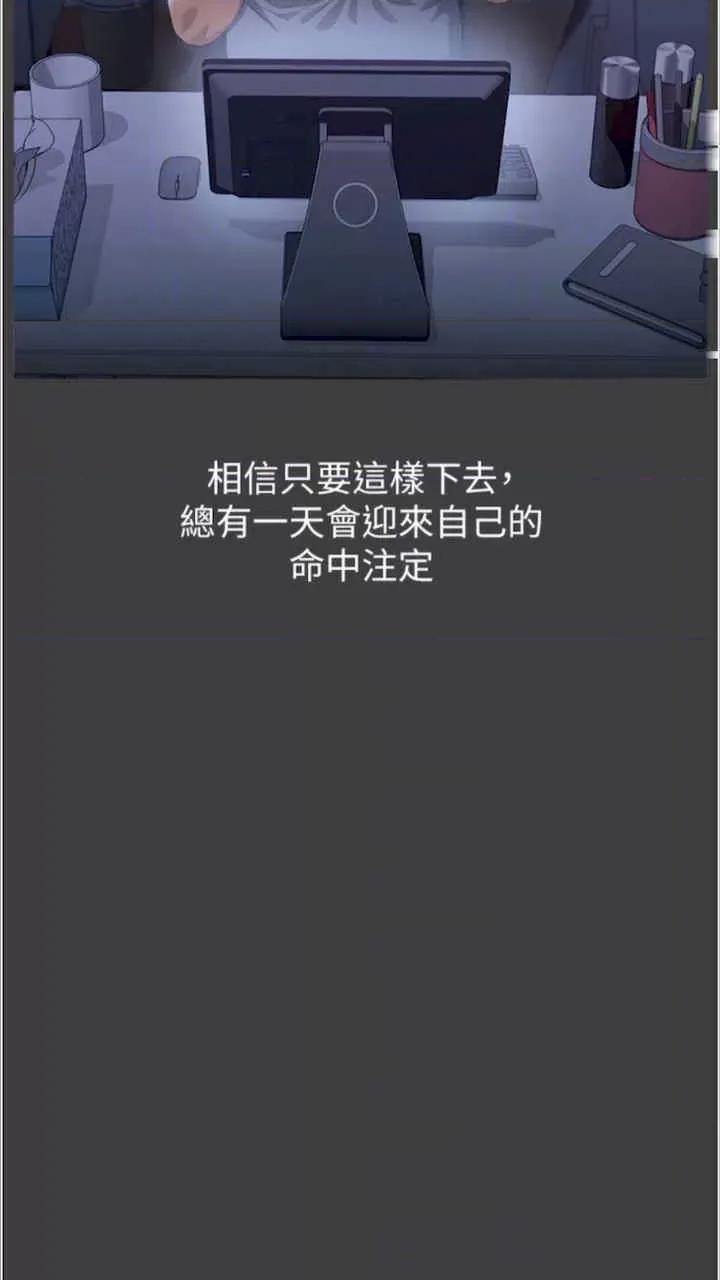 万能履历表 万能履历表-第92话 第21页