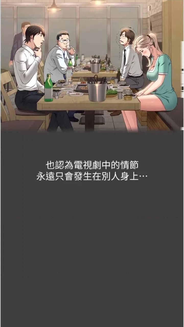 万能履历表 万能履历表-第92话 第27页