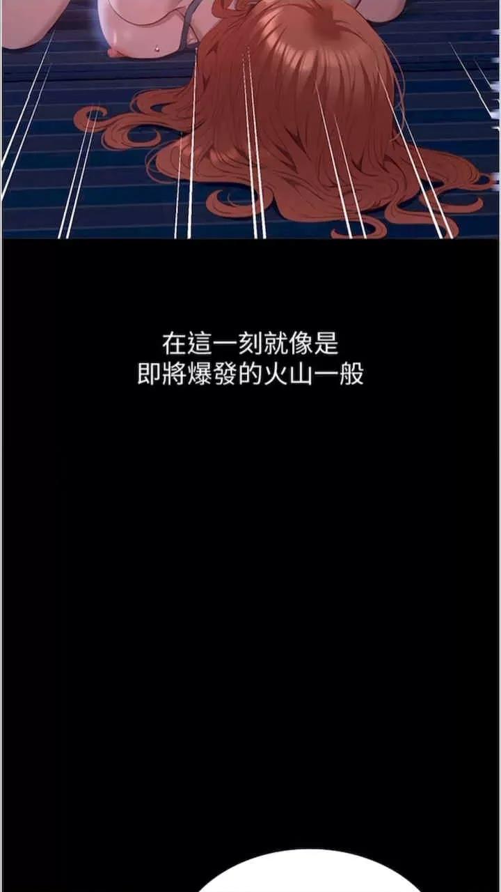 万能履历表 万能履历表-第92话 第37页