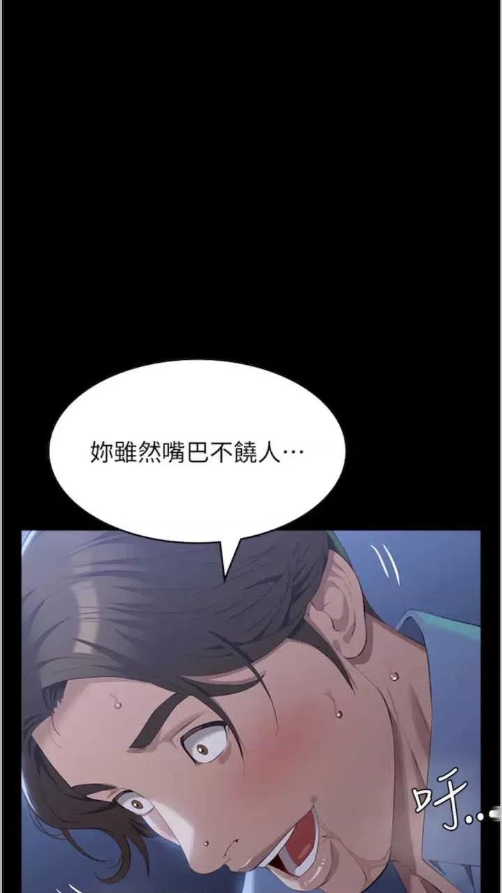 万能履历表 万能履历表-第92话 第39页