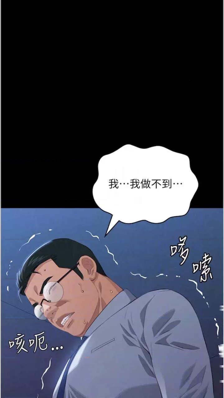 万能履历表 万能履历表-第92话 第44页
