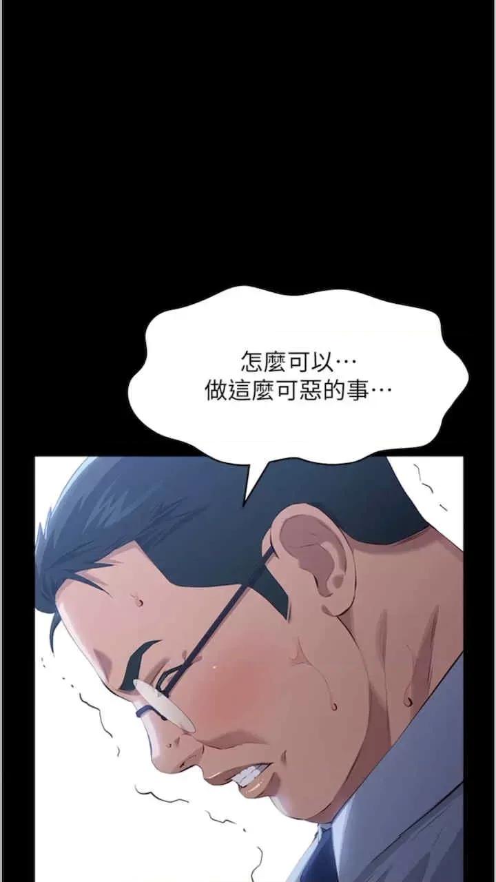 万能履历表 万能履历表-第92话 第46页
