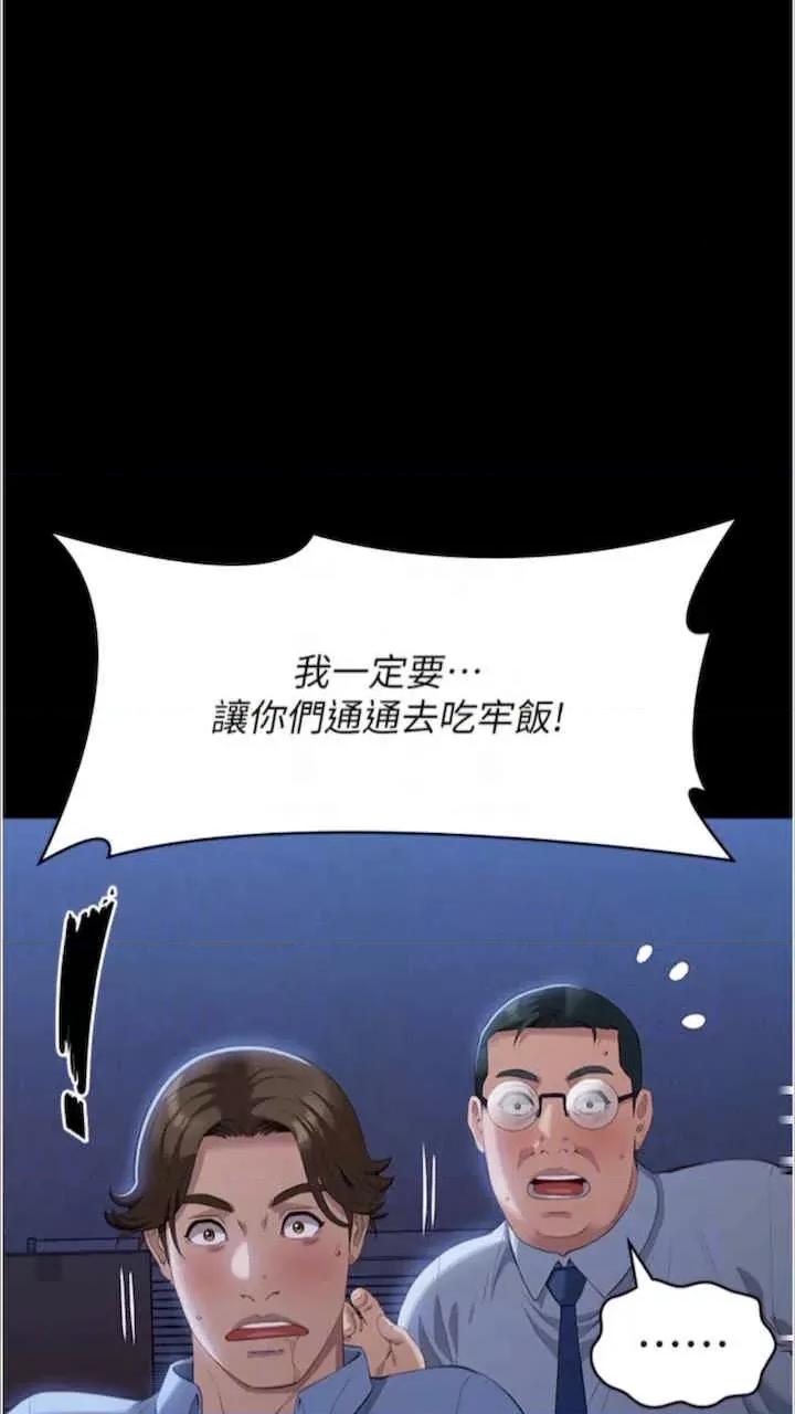 万能履历表 万能履历表-第92话 第57页