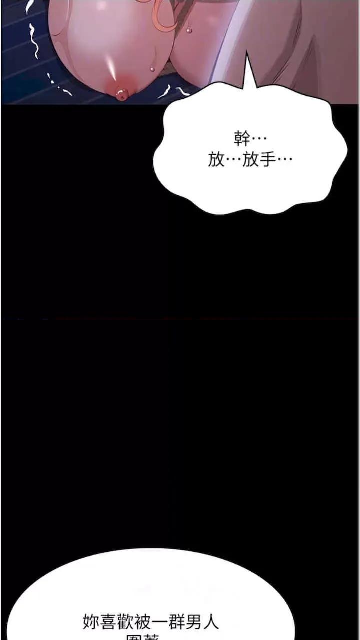 万能履历表 万能履历表-第92话 第64页