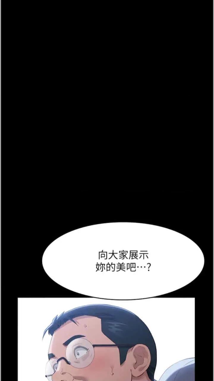 万能履历表 万能履历表-第92话 第66页