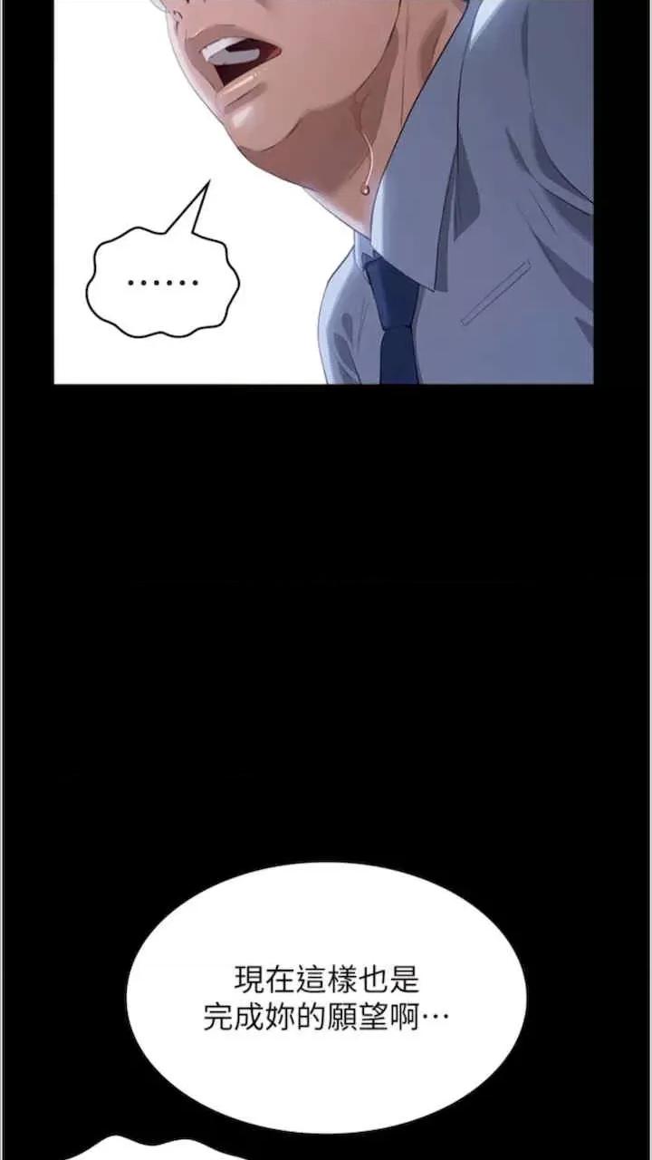 万能履历表 万能履历表-第92话 第67页