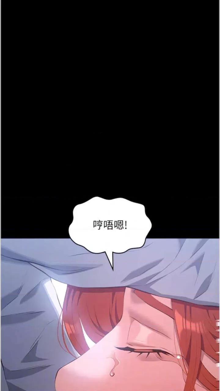 万能履历表 万能履历表-第92话 第69页