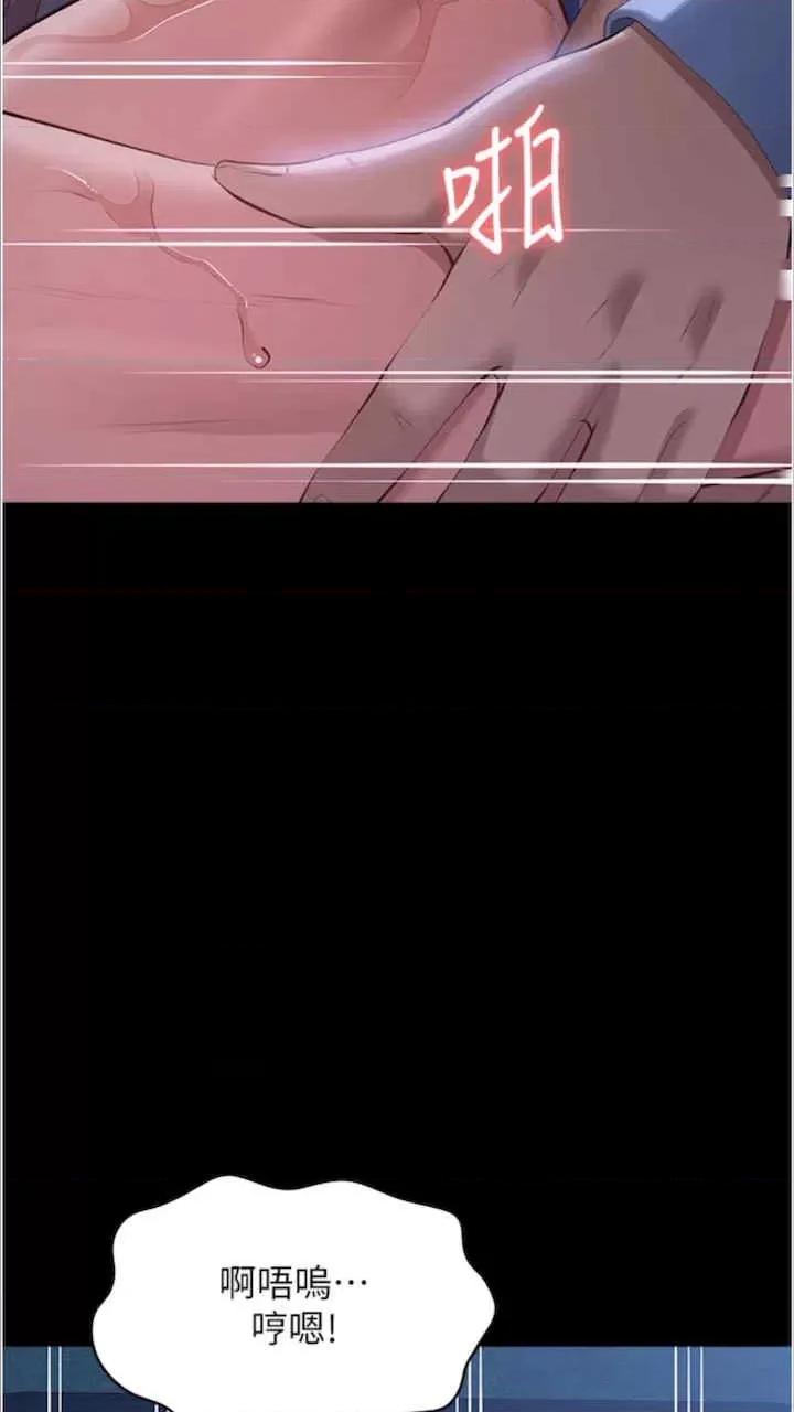 万能履历表 万能履历表-第92话 第83页