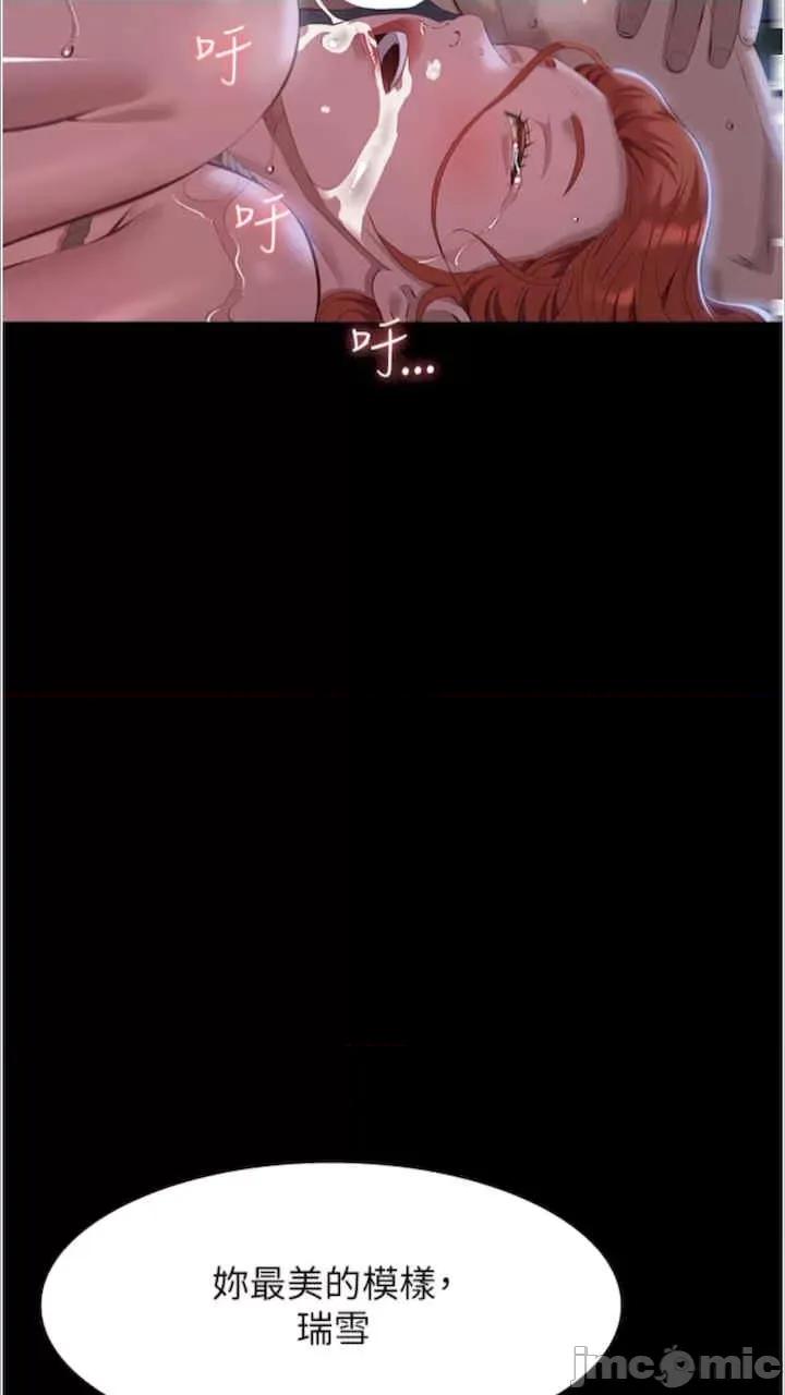 万能履历表 万能履历表-第92话 第90页