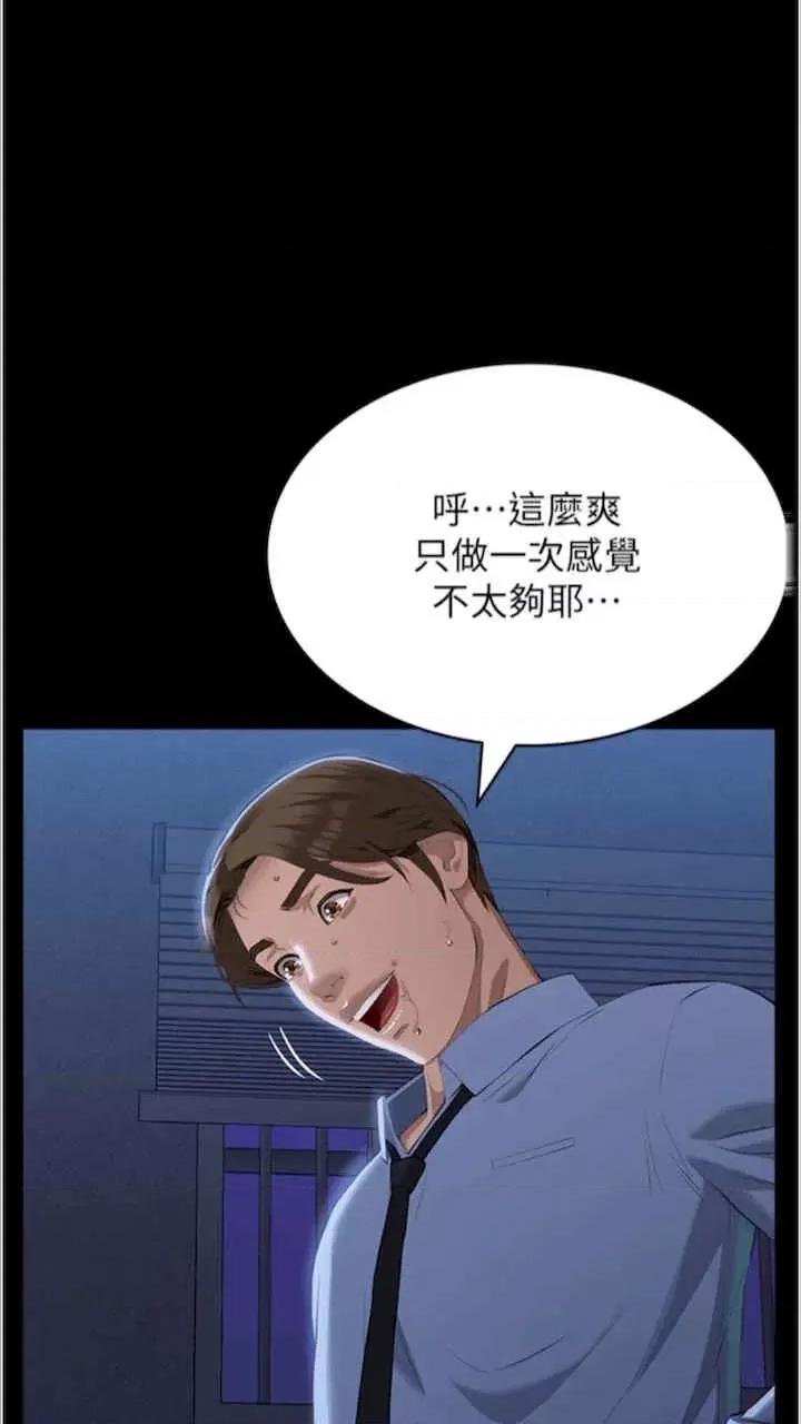 万能履历表 万能履历表-第92话 第96页
