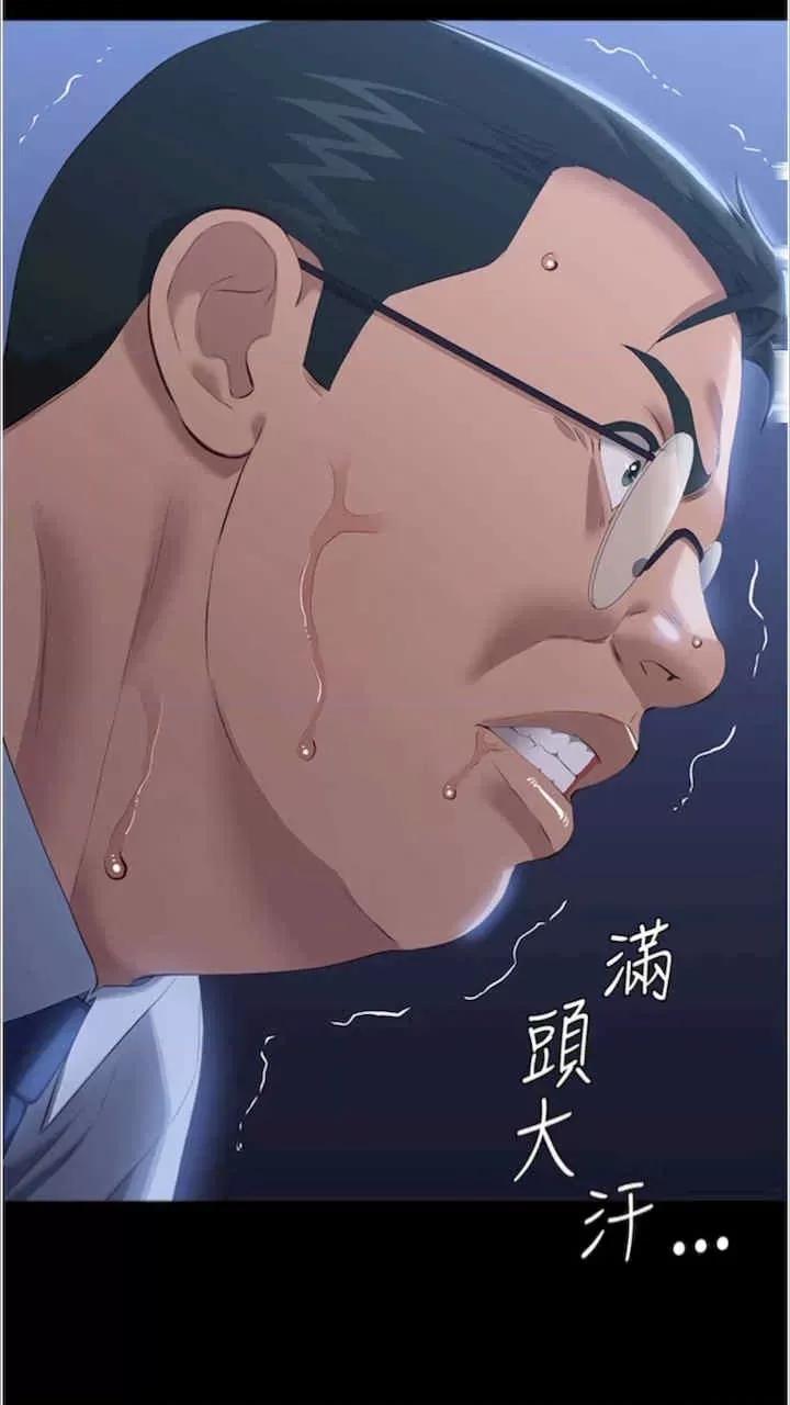 万能履历表 万能履历表-第92话 第101页