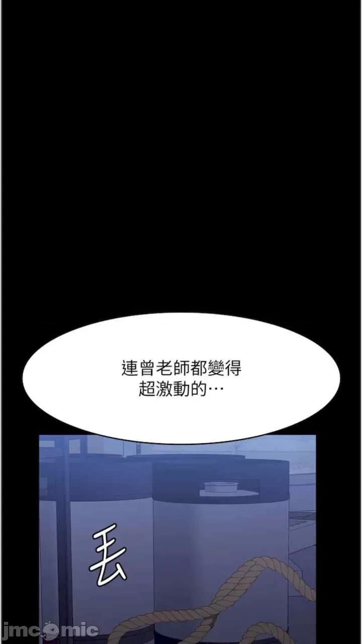万能履历表 万能履历表-第92话 第105页