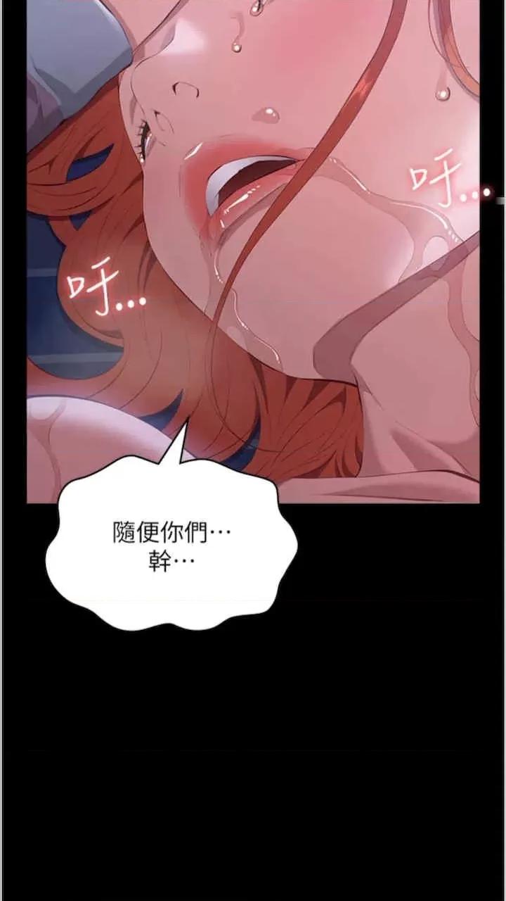 万能履历表 万能履历表-第92话 第109页