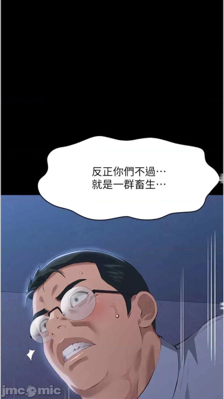 万能履历表 万能履历表-第92话 第110页
