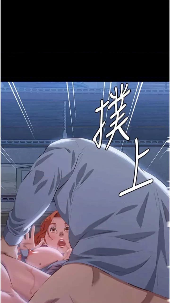 万能履历表 万能履历表-第92话 第116页