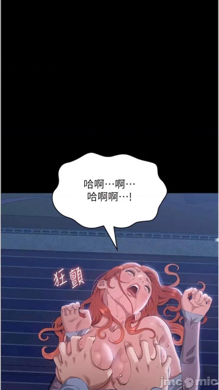 万能履历表 万能履历表-第92话 第130页