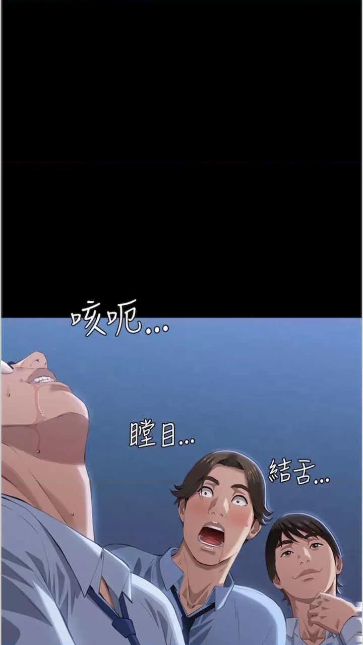 万能履历表 万能履历表-第92话 第132页