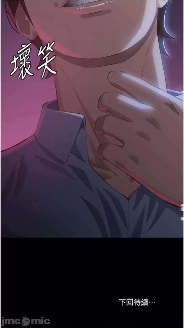 万能履历表 万能履历表-第92话 第135页