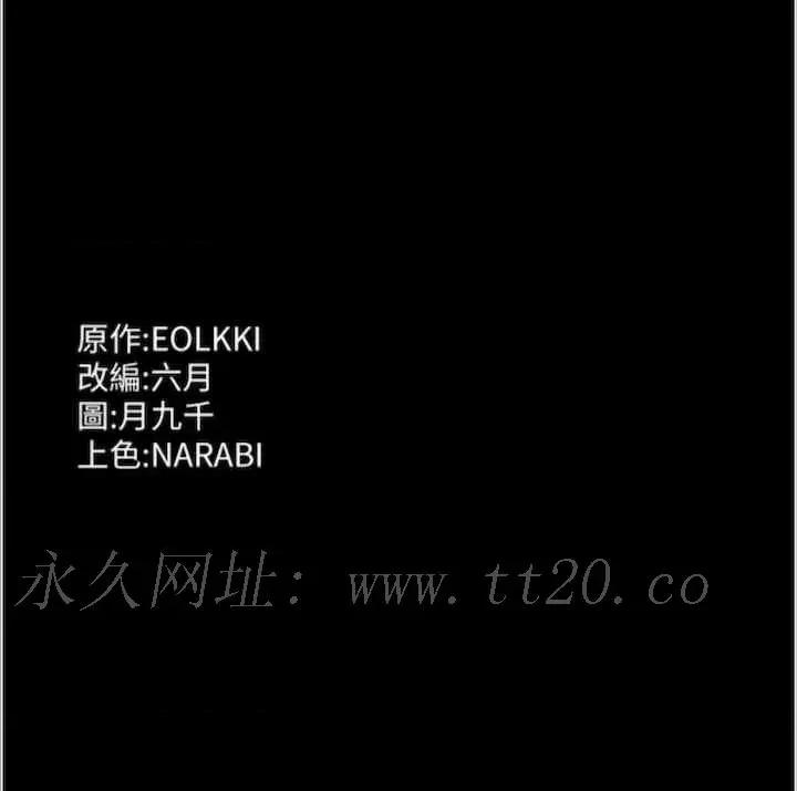 万能履历表 万能履历表-第92话 第136页