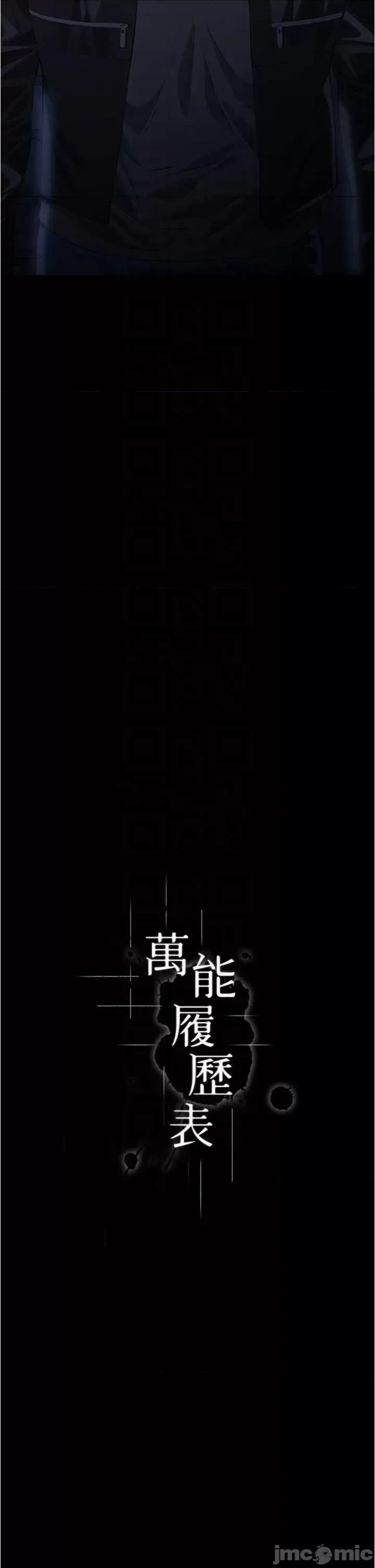 万能履历表 万能履历表 94 第10页