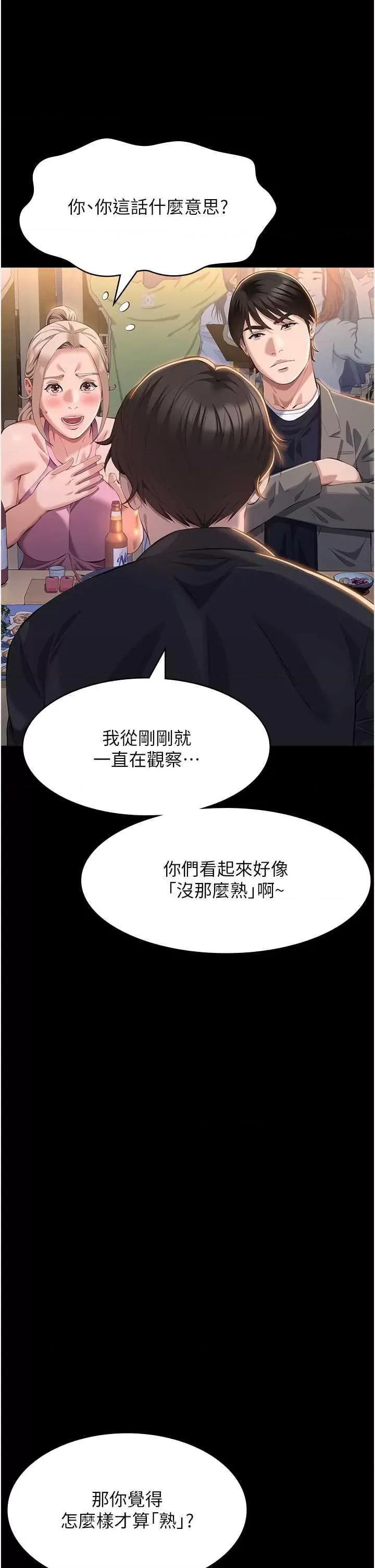 万能履历表 万能履历表 96 第33页