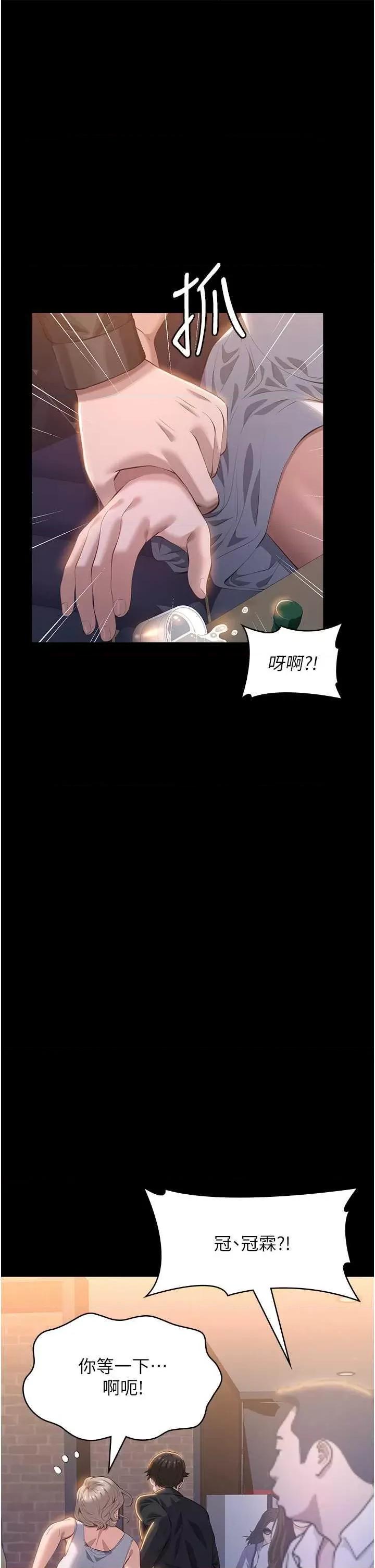万能履历表 万能履历表 97 第33页