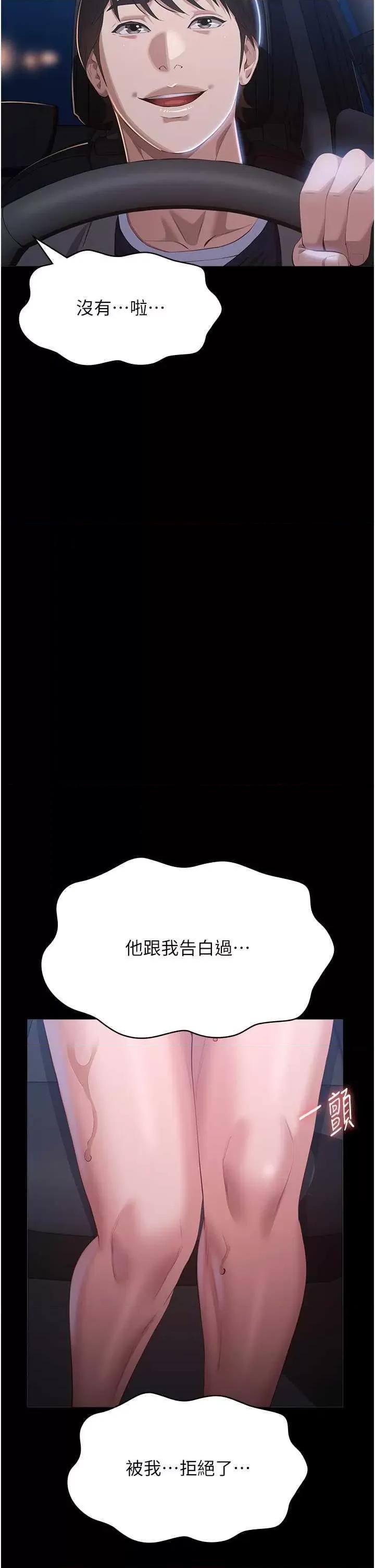 万能履历表 万能履历表 97 第49页