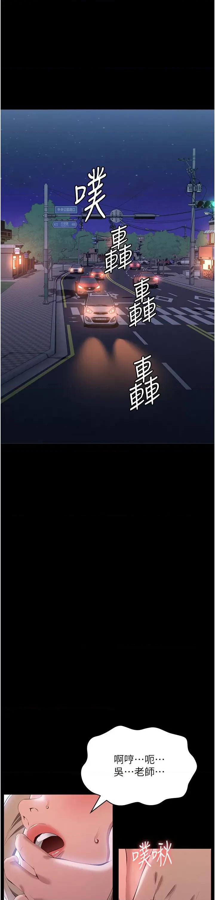 万能履历表 万能履历表第98话 人家下面的嘴也好饿 第1页