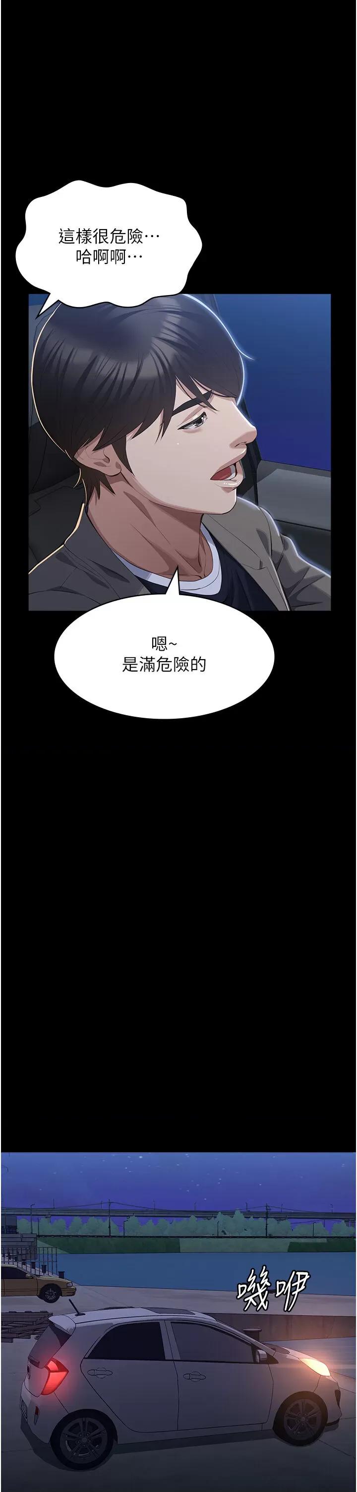 万能履历表 万能履历表第98话 人家下面的嘴也好饿 第4页