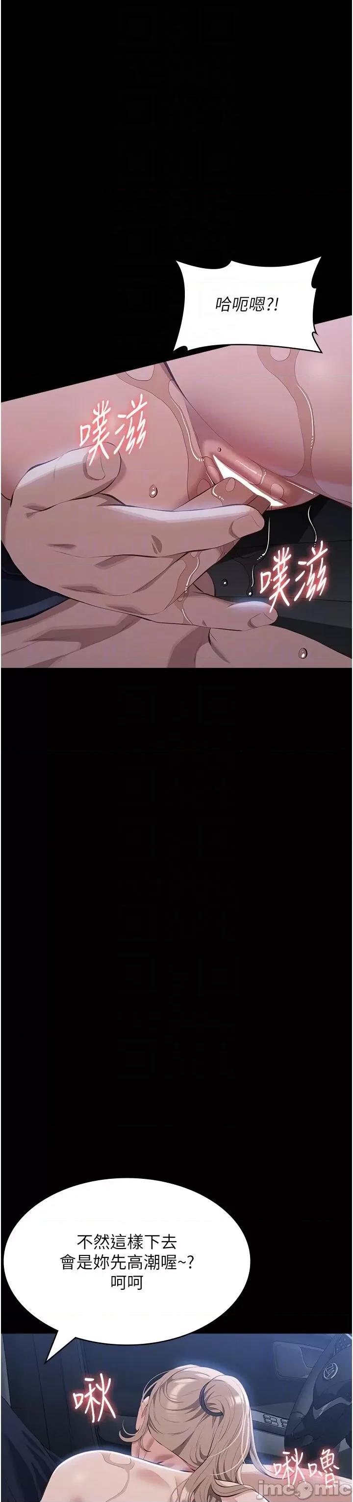万能履历表 万能履历表第98话 人家下面的嘴也好饿 第10页