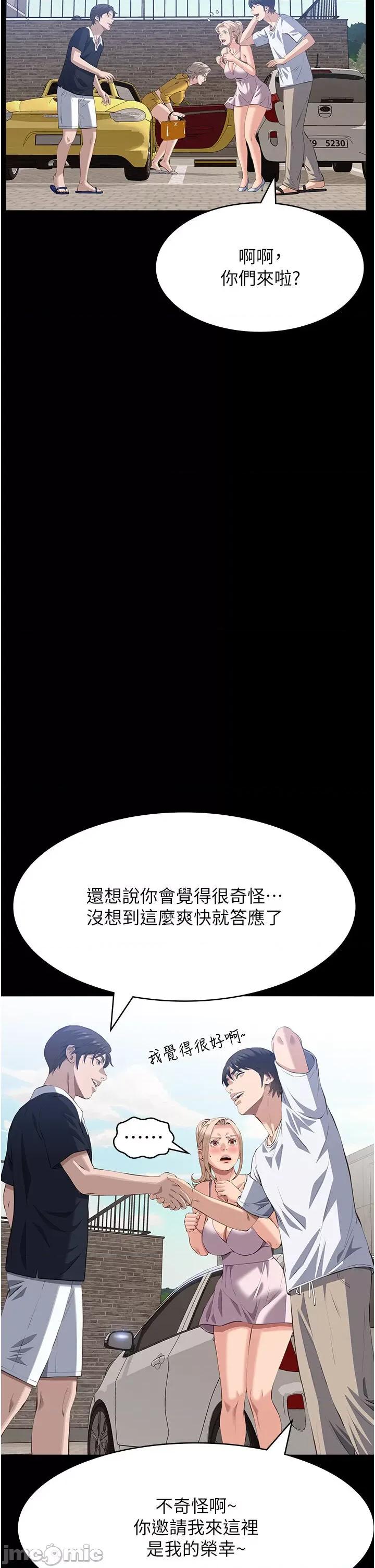 万能履历表 万能履历表第98话 人家下面的嘴也好饿 第55页