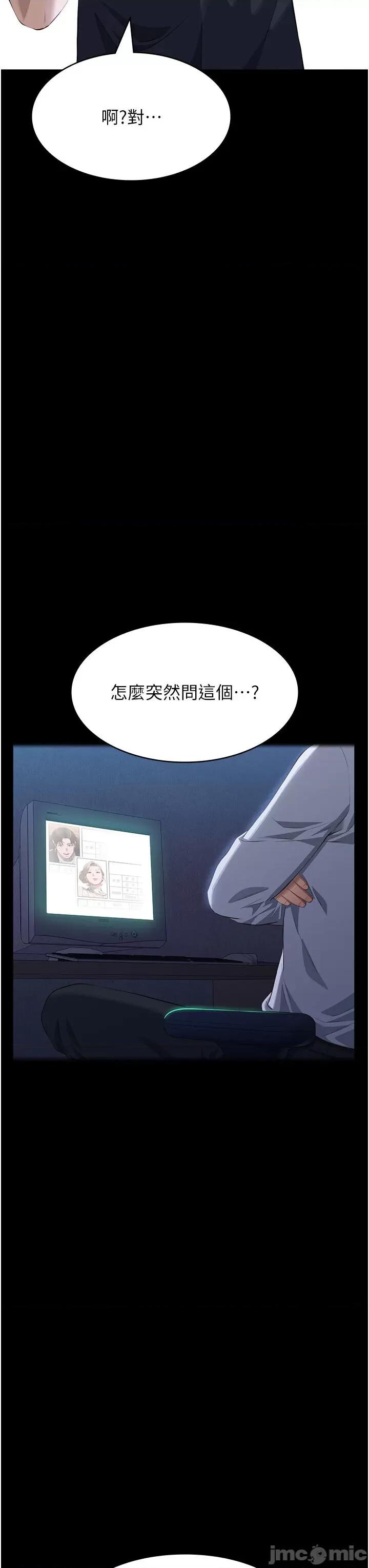 万能履历表 万能履历表第98话 人家下面的嘴也好饿 第60页