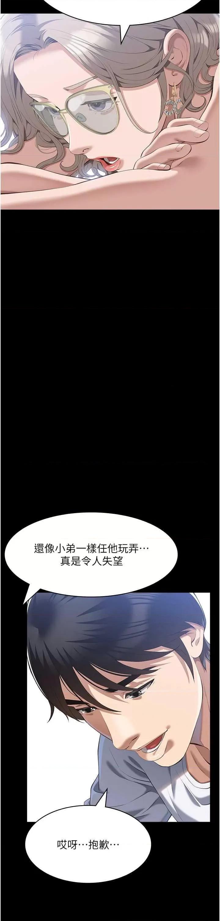 万能履历表 万能履历表 99 第46页