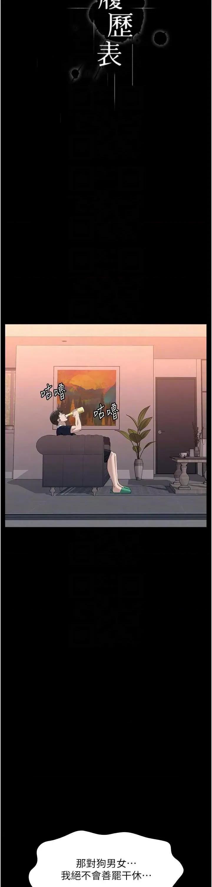 万能履历表 万能履历表 102 第28页
