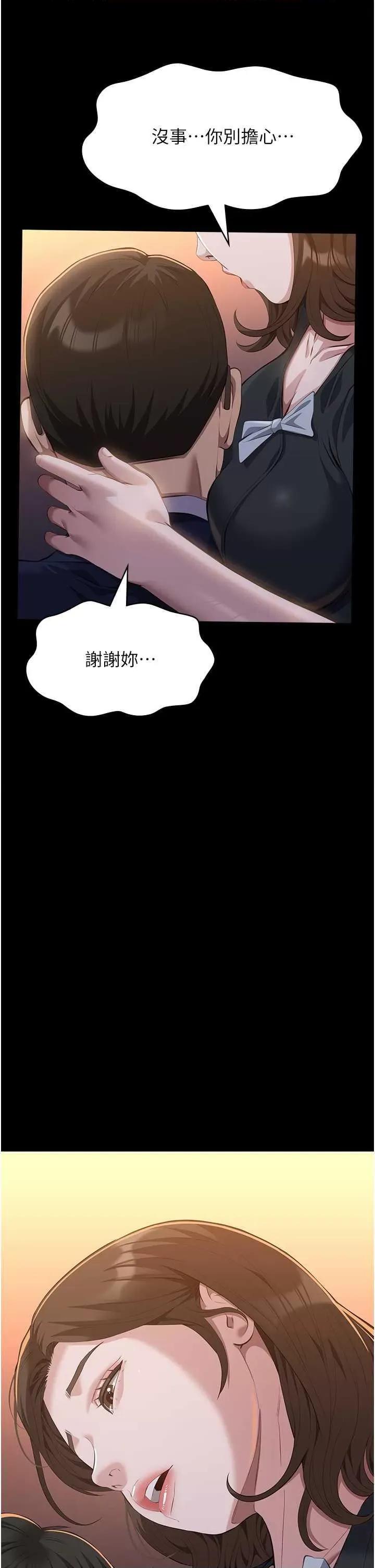万能履历表 万能履历表 110 第19页