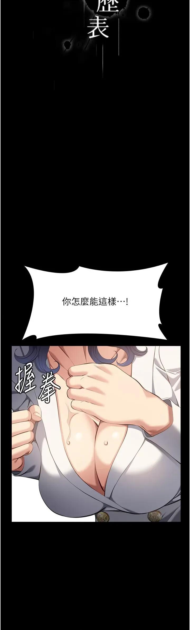 万能履历表 万能履历表 112 第29页