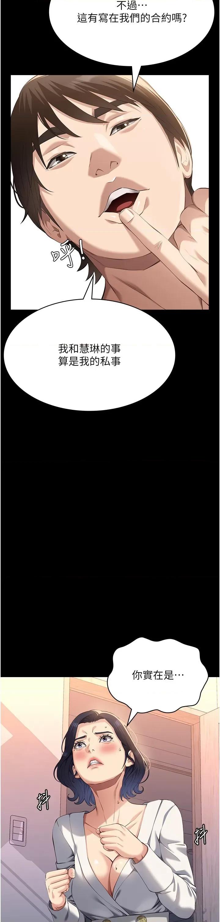 万能履历表 万能履历表 112 第31页