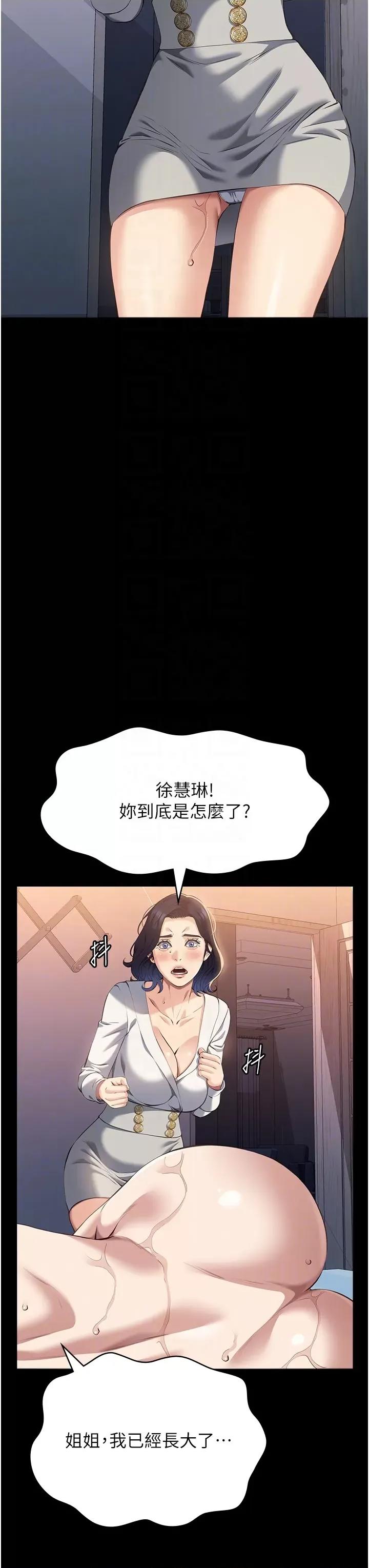 万能履历表 万能履历表 112 第32页