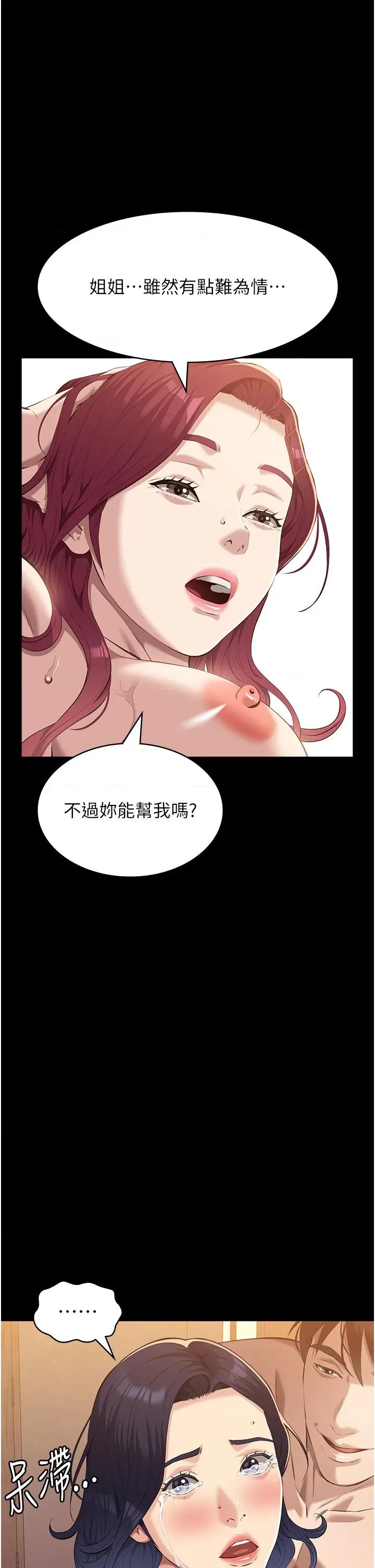 万能履历表 万能履历表 112 第59页