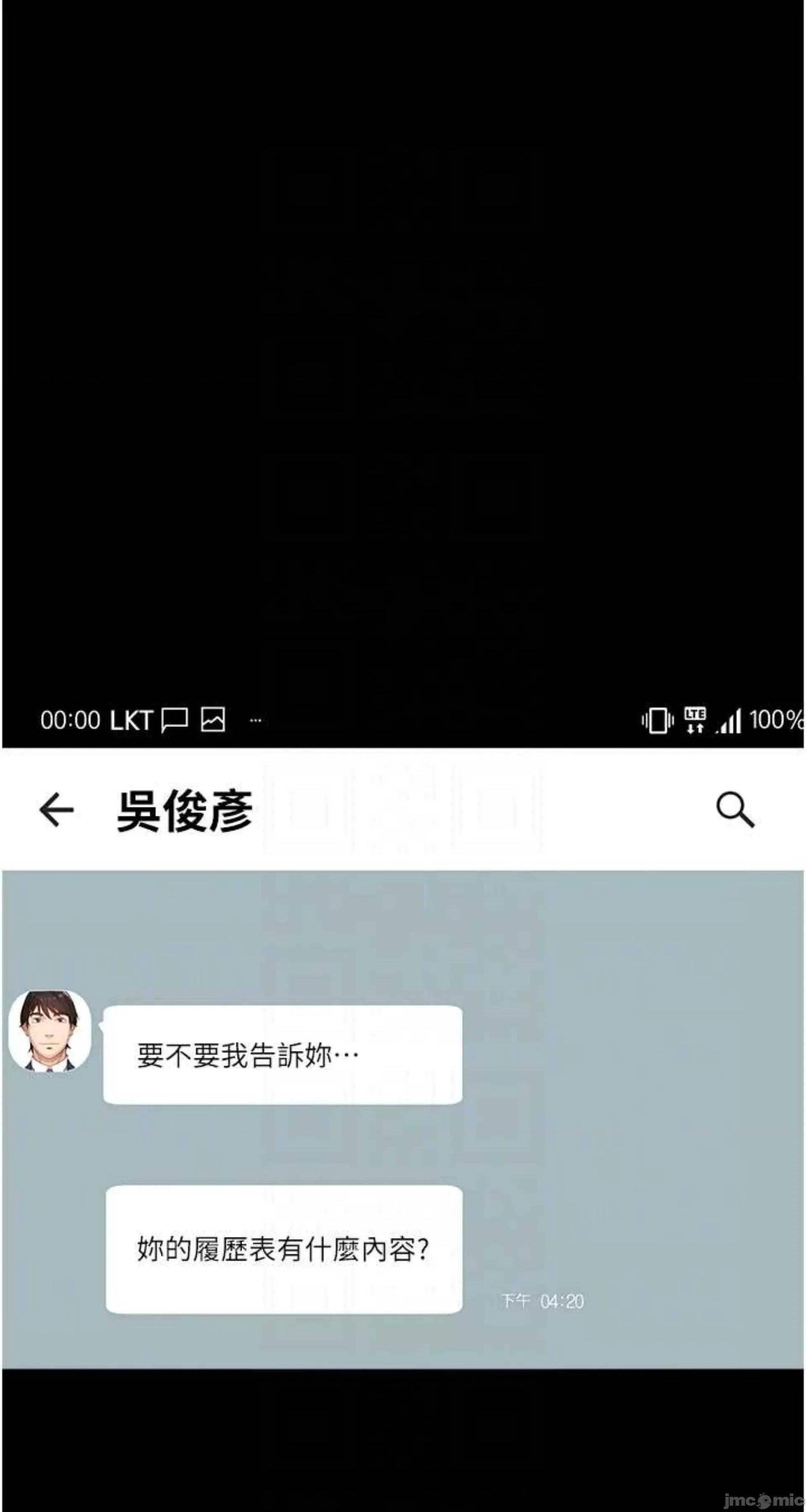 万能履历表 万能履历表 120 第48页