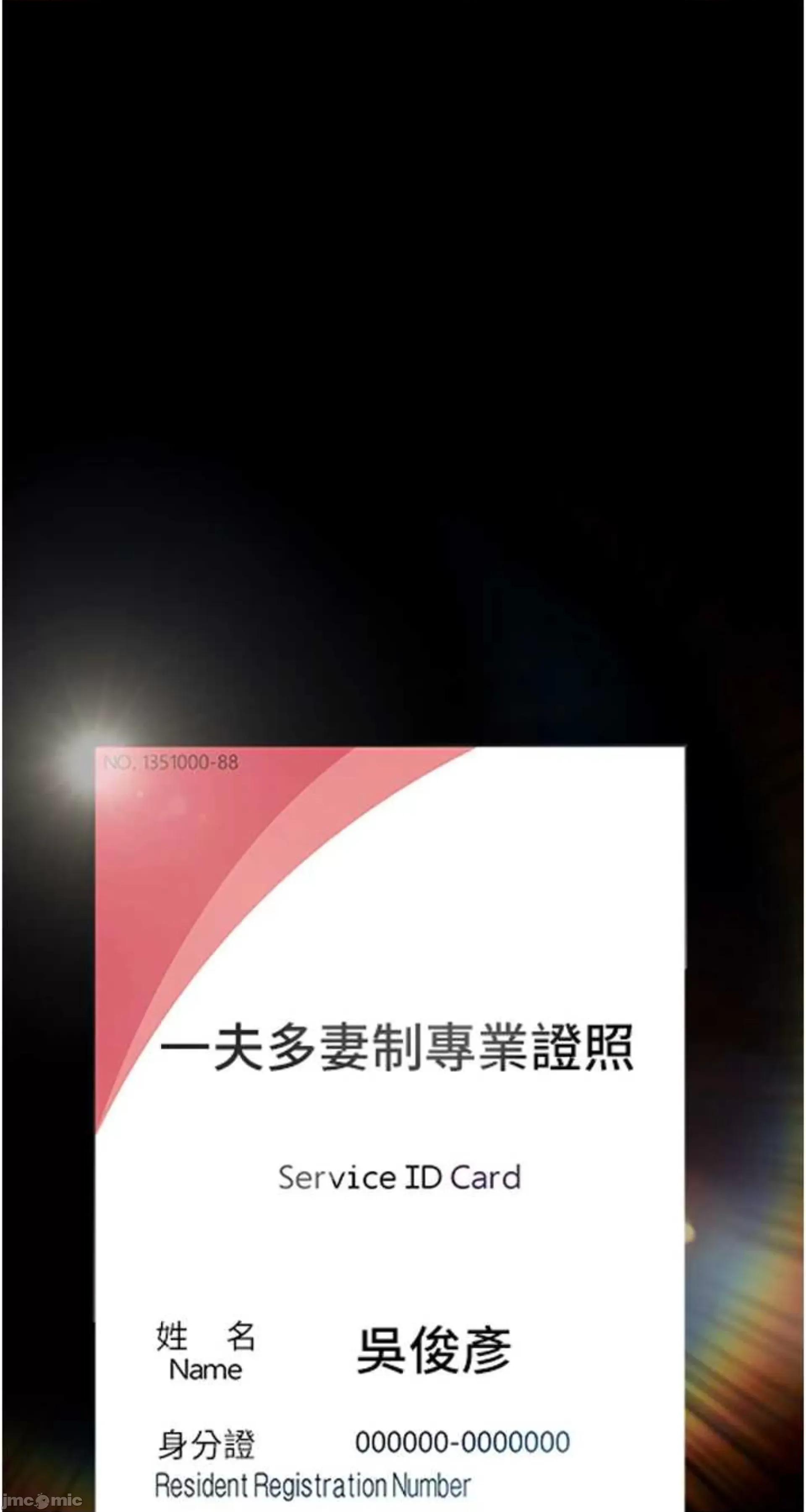 万能履历表 万能履历表 120 第110页