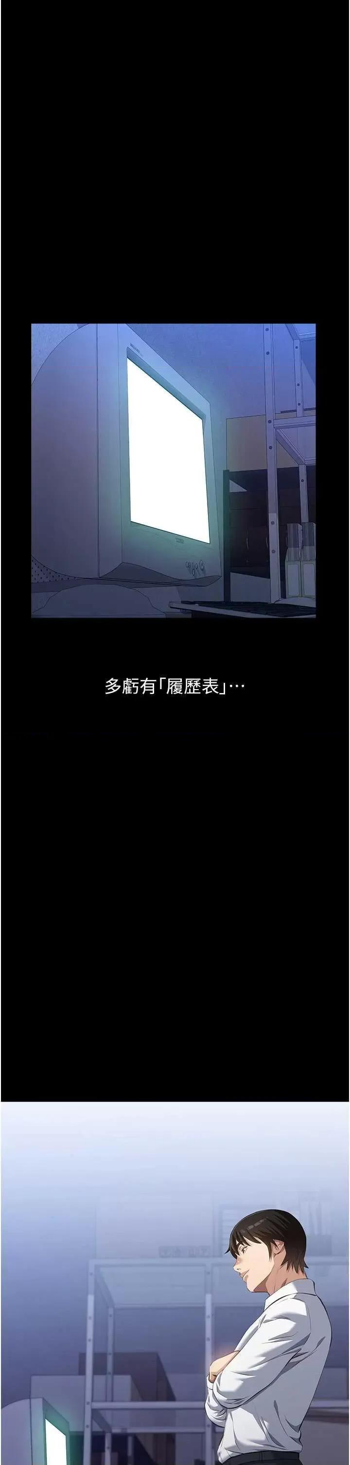 万能履历表 万能履历表 121 第68页