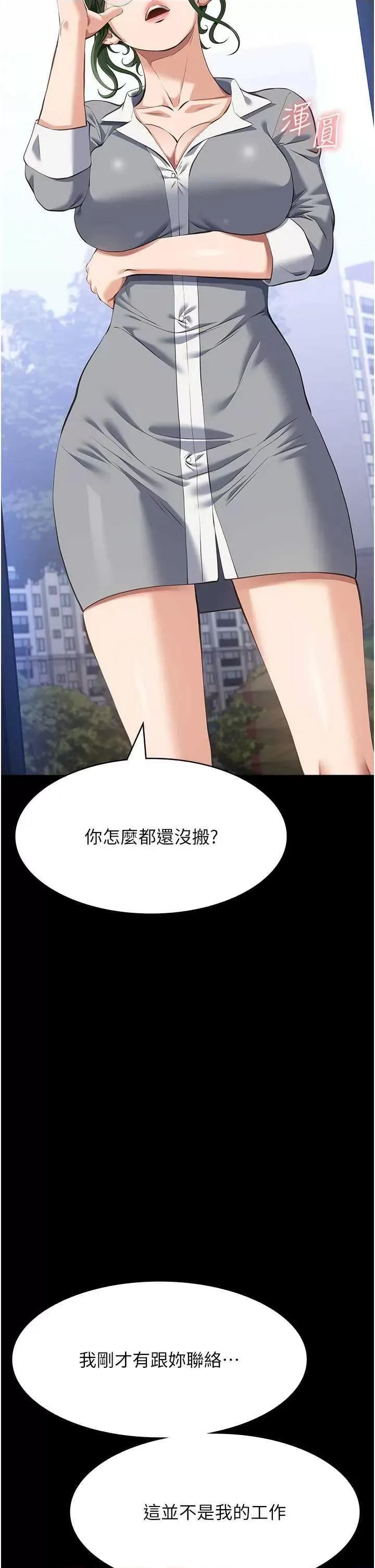 万能履历表 万能履历表 121 第76页