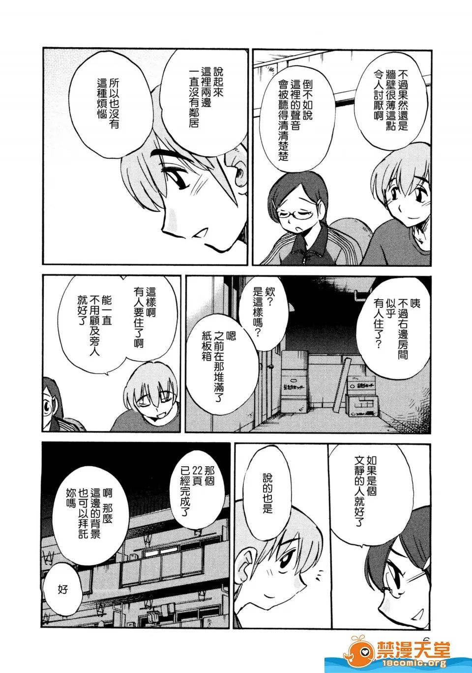 落日感染力 落日感染力 / 落日的激情 [艶々] 落日のパトス 第10页