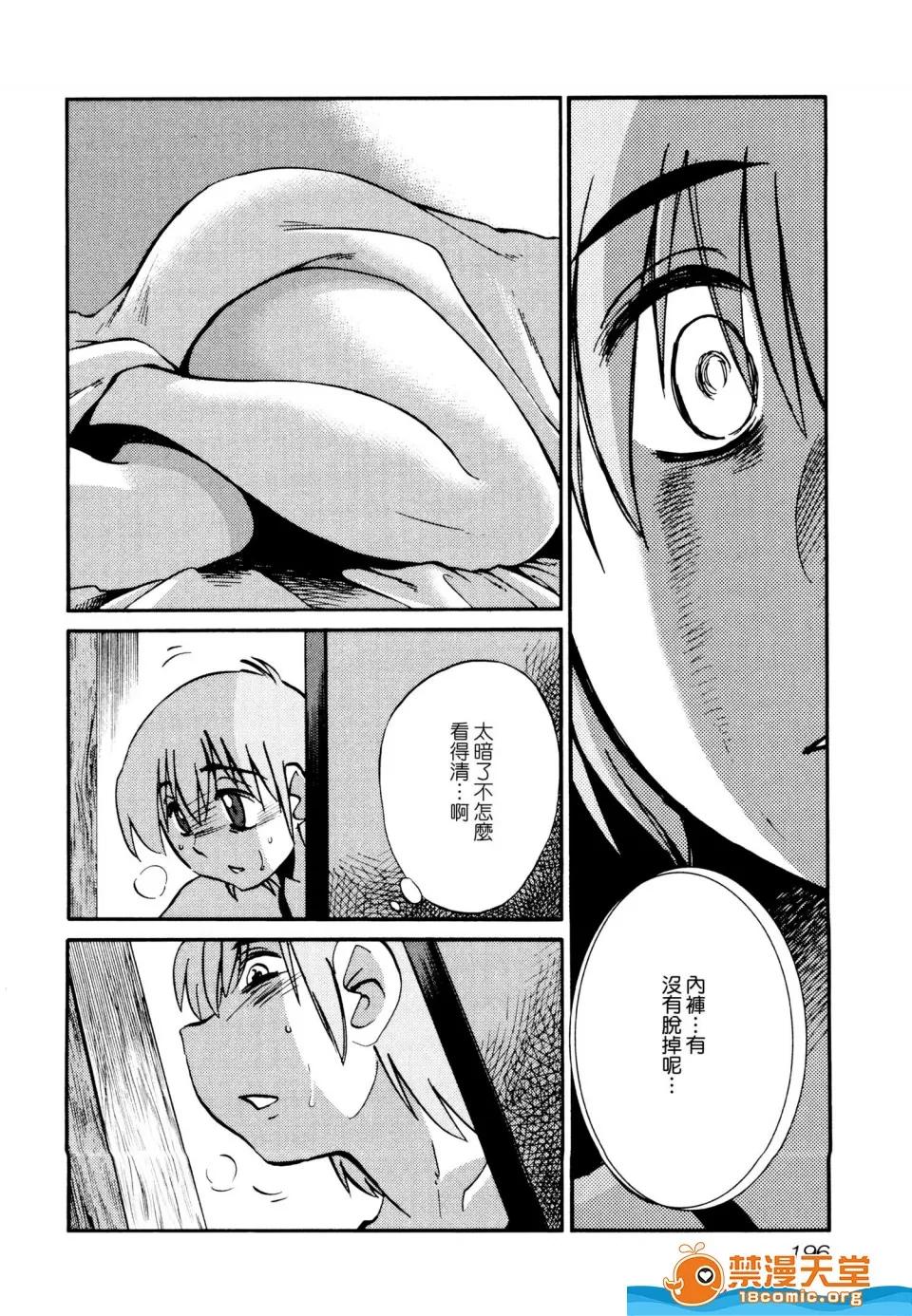 落日感染力 落日感染力 / 落日的激情 [艶々] 落日のパトス 第200页